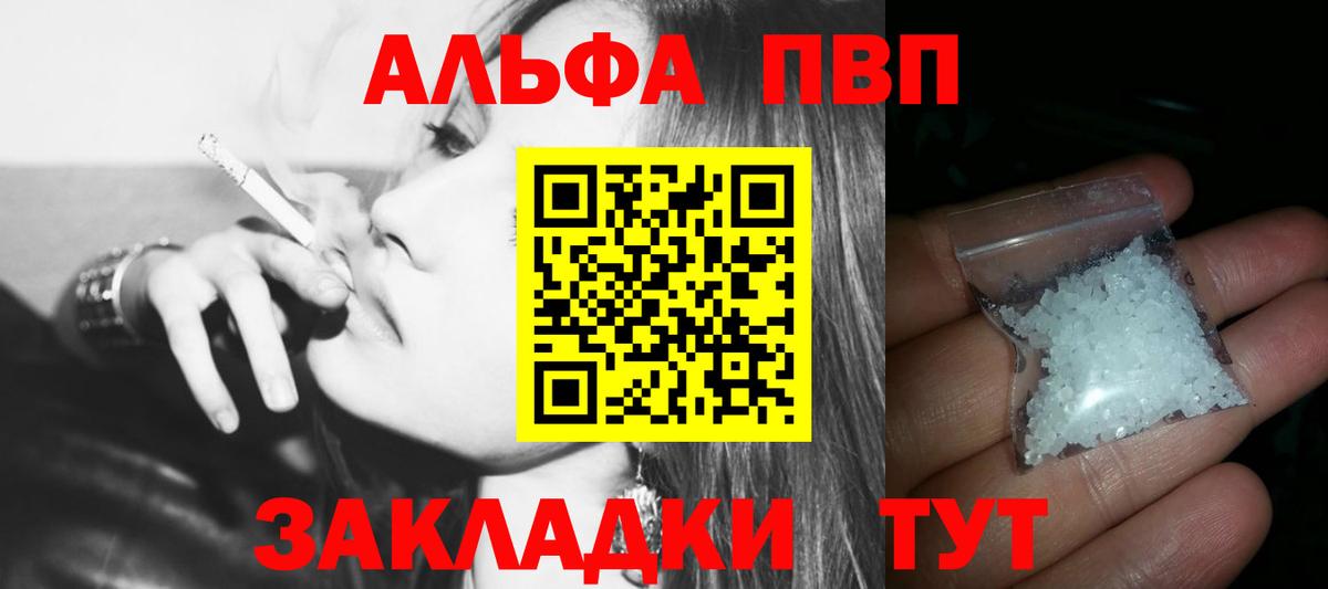 A PVP  Альфа ПВП мука  Шарыпово  Вход с VPN  A PVP VHQ  А ПВП VHQ 