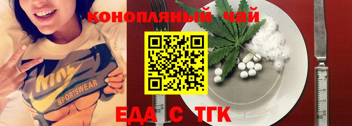 Шарыпово  Еда ТГК марихуана  Вход с VPN 