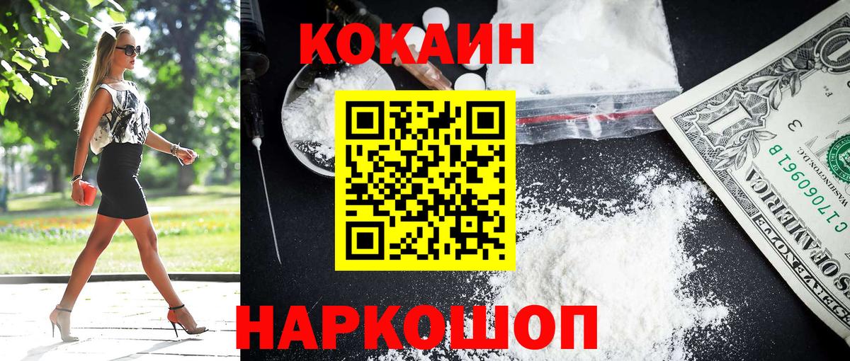 COCAIN Эквадор Шарыпово