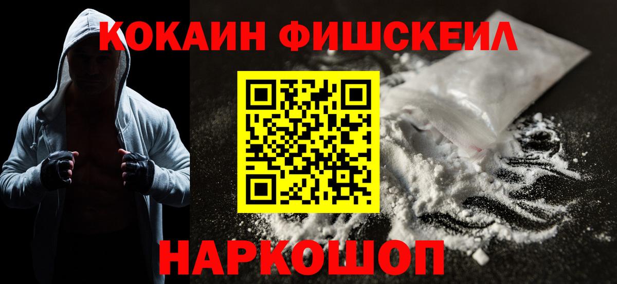 Шарыпово  COCAIN  Вход с VPN  Cocaine Перу  Кокаин FishScale 