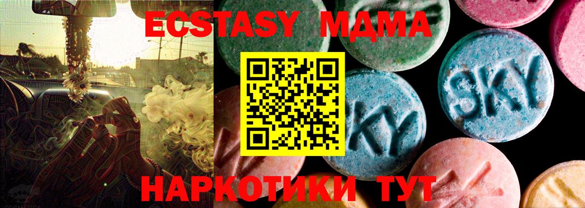 Экстази Дубай Шарыпово