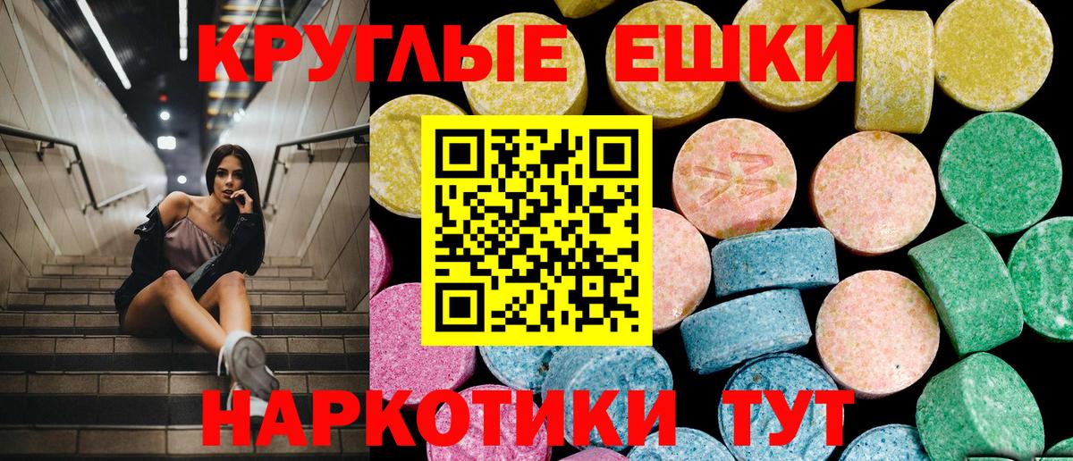 Экстази 99%  ЭКСТАЗИ  Вход с VPN  Шарыпово  Экстази 300 mg 