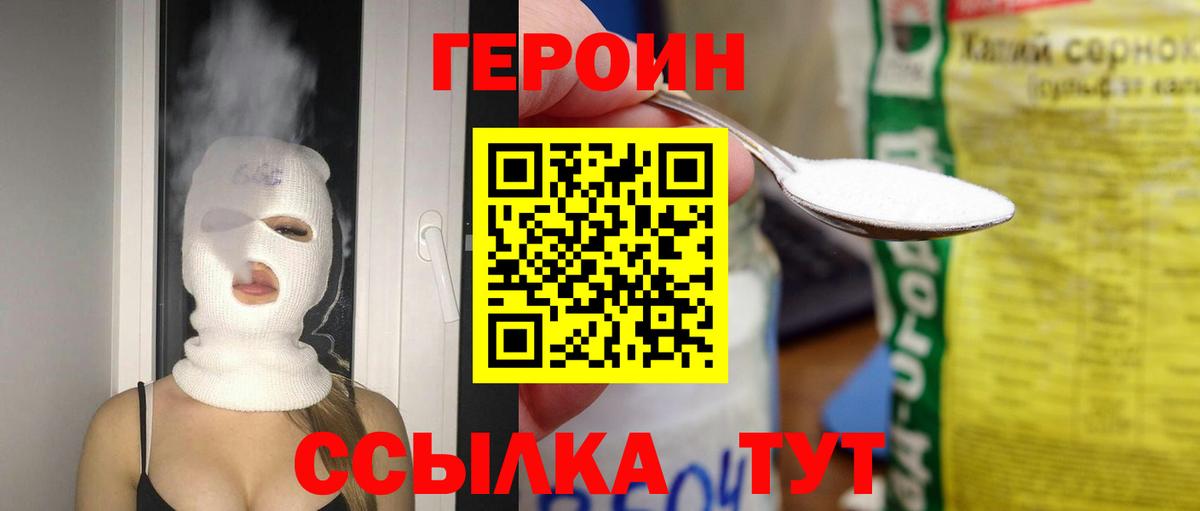 Шарыпово  Героин Афган  Вход с VPN 