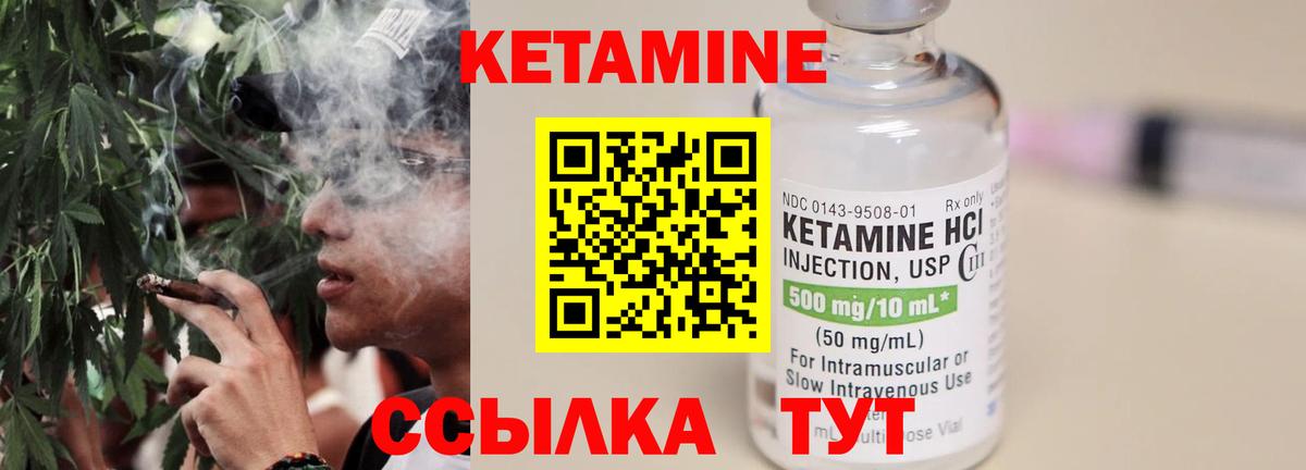 Кетамин ketamine Шарыпово