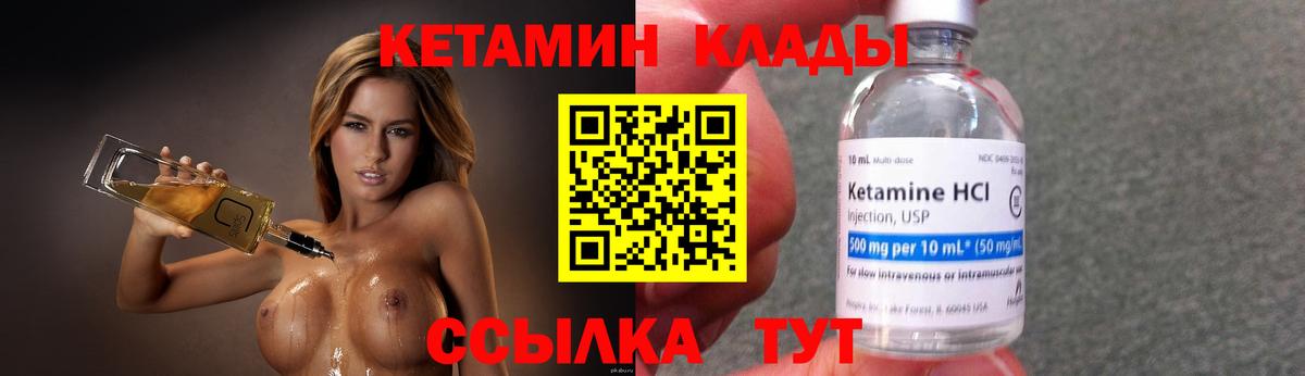 Шарыпово  Кетамин ketamine  Вход с VPN  Кетамин VHQ 