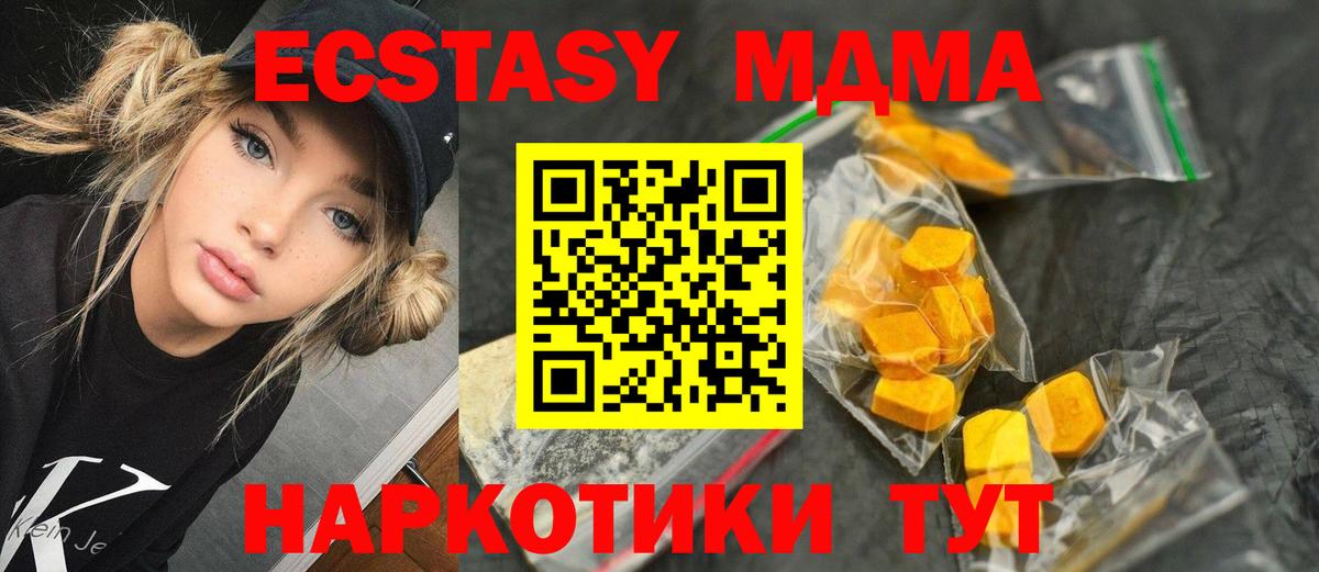МДМА VHQ  Вход с VPN  Шарыпово 