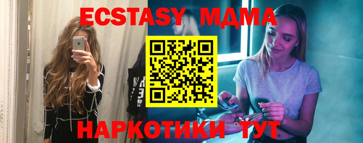MDMA кристаллы Шарыпово