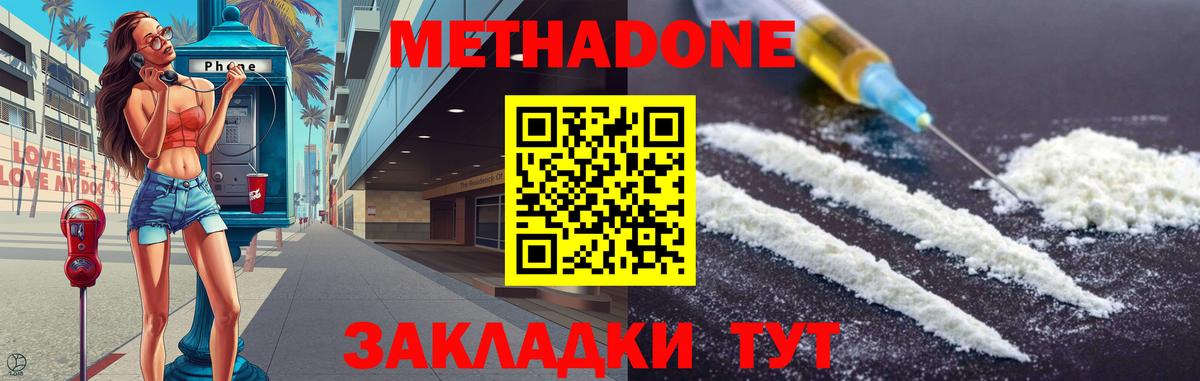 Шарыпово  Метадон кристалл  Метадон кристалл  Вход с VPN 