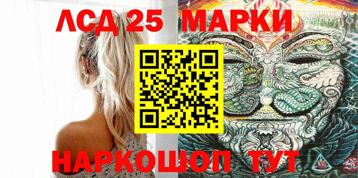 Наркотические марки 1,8мг Шарыпово