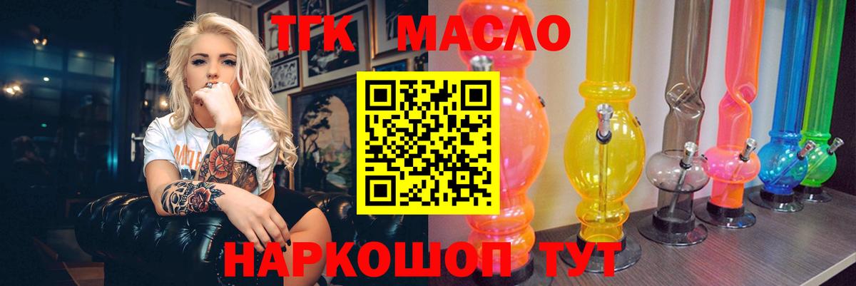 Шарыпово  MEGA рабочий сайт  Вход с VPN  Дистиллят ТГК жижа  Дистиллят ТГК вейп с тгк 