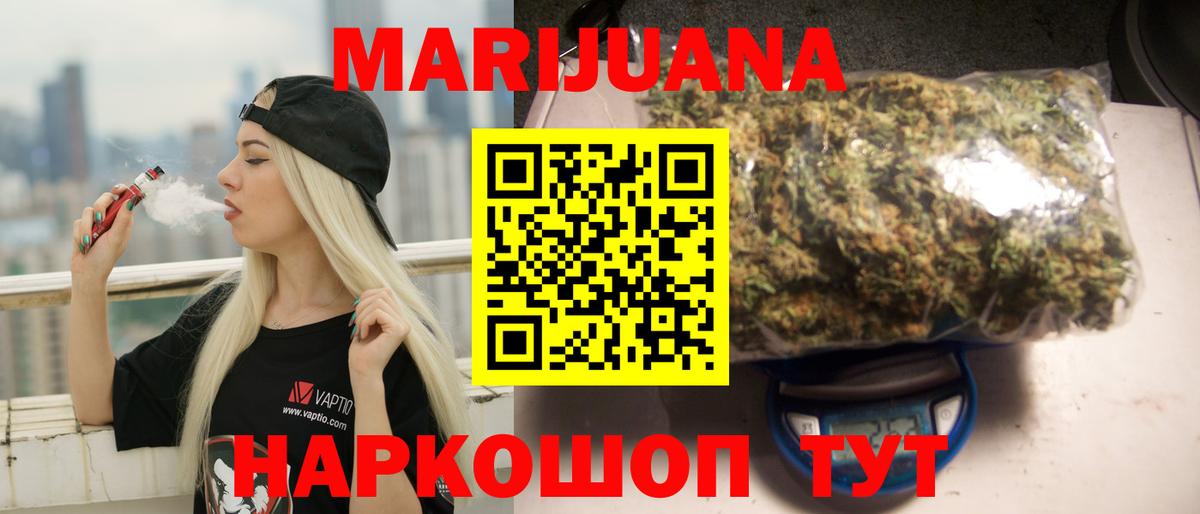 МАРИХУАНА OG Kush  Каннабис семена  Шарыпово  МАРИХУАНА индика  Вход с VPN  Марихуана индика 